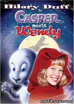 Каспер 3: Каспер встречает Венди / Casper Meets Wendy (1998) DVDRip