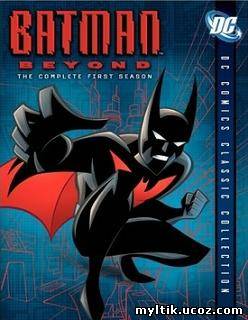 Бэтмен будущего / Batman Beyond: The Series / 1 сезон / 13 серий (1999) DVDRip