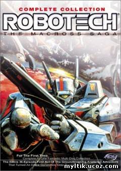 Роботех / Robotech, The Macross Saga (1985)
