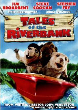 Речной патруль / Tales of the Riverbank (2008) DVDRip