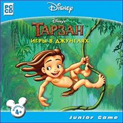 Tarzan / Тарзан  (2005)