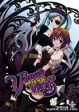 Венус против Вируса / Venus Versus Virus / 12 серий (2007) DVDRip